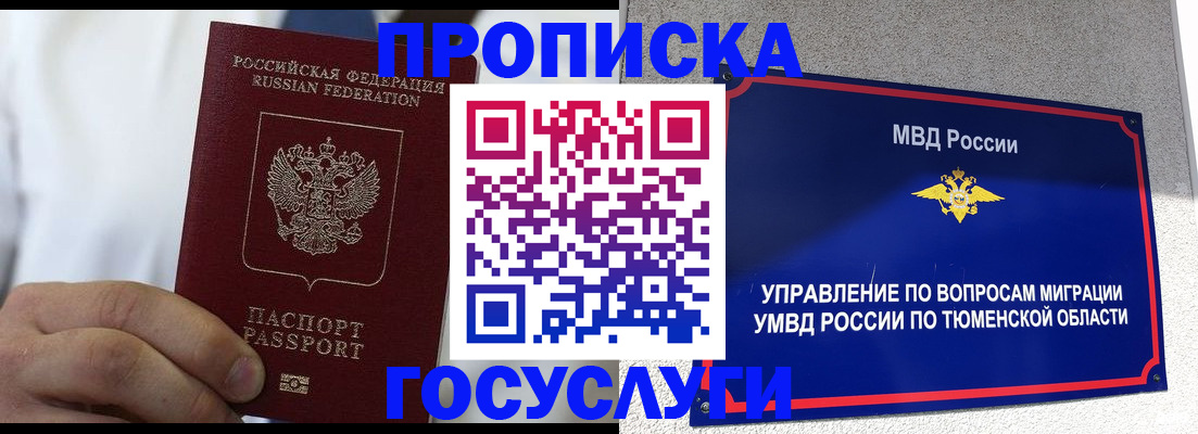 временная регистрация госуслуги в Самарской области